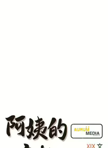 Page 1228 of 阿姨的家教课 51-105 - preview thumbnail