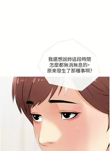 Page 130 of 阿姨的家教课 51-105 - preview thumbnail