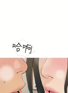 Page 1383 of 阿姨的家教课 51-105 - preview thumbnail