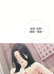 Page 1392 of 阿姨的家教课 51-105 - preview thumbnail