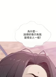 Page 1414 of 阿姨的家教课 51-105 - preview thumbnail