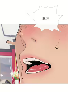 Page 1472 of 阿姨的家教课 51-105 - preview thumbnail
