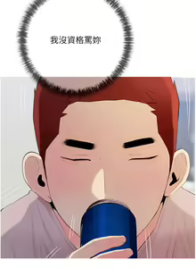 Page 15 of 阿姨的家教课 51-105 - preview thumbnail