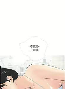 Page 160 of 阿姨的家教课 51-105 - preview thumbnail