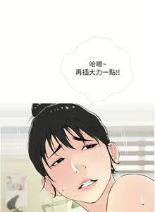 Page 164 of 阿姨的家教课 51-105 - preview thumbnail
