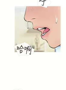 Page 175 of 阿姨的家教课 51-105 - preview thumbnail