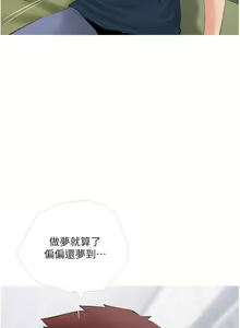 Page 203 of 阿姨的家教课 51-105 - preview thumbnail