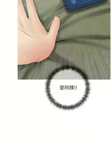 Page 210 of 阿姨的家教课 51-105 - preview thumbnail