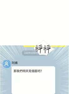 Page 212 of 阿姨的家教课 51-105 - preview thumbnail