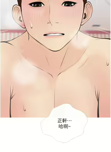 Page 237 of 阿姨的家教课 51-105 - preview thumbnail