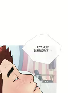 Page 254 of 阿姨的家教课 51-105 - preview thumbnail