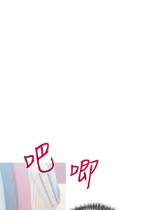 Page 257 of 阿姨的家教课 51-105 - preview thumbnail