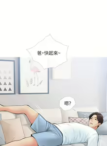 Page 260 of 阿姨的家教课 51-105 - preview thumbnail