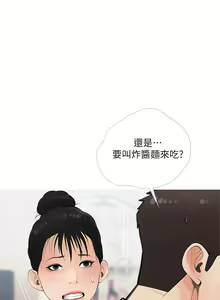 Page 268 of 阿姨的家教课 51-105 - preview thumbnail
