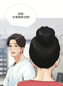 Page 269 of 阿姨的家教课 51-105 - preview thumbnail