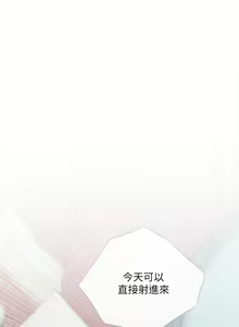 Page 283 of 阿姨的家教课 51-105 - preview thumbnail