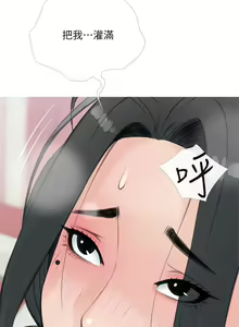 Page 284 of 阿姨的家教课 51-105 - preview thumbnail
