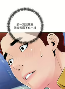 Page 335 of 阿姨的家教课 51-105 - preview thumbnail