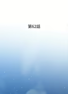 Page 349 of 阿姨的家教课 51-105 - preview thumbnail