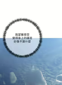 Page 352 of 阿姨的家教课 51-105 - preview thumbnail