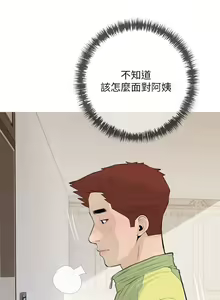 Page 359 of 阿姨的家教课 51-105 - preview thumbnail