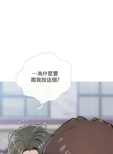 Page 375 of 阿姨的家教课 51-105 - preview thumbnail