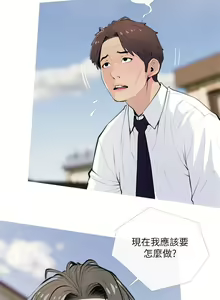 Page 376 of 阿姨的家教课 51-105 - preview thumbnail