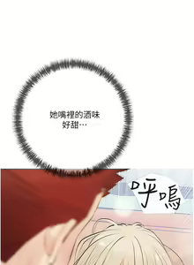 Page 39 of 阿姨的家教课 51-105 - preview thumbnail