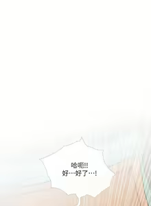 Page 393 of 阿姨的家教课 51-105 - preview thumbnail