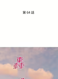 Page 401 of 阿姨的家教课 51-105 - preview thumbnail