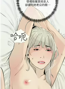 Page 425 of 阿姨的家教课 51-105 - preview thumbnail