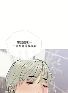 Page 439 of 阿姨的家教课 51-105 - preview thumbnail