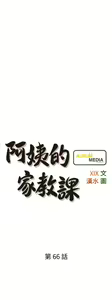 Page 453 of 阿姨的家教课 51-105 - preview thumbnail