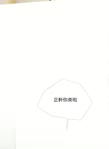 Page 458 of 阿姨的家教课 51-105 - preview thumbnail