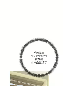 Page 460 of 阿姨的家教课 51-105 - preview thumbnail
