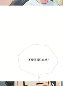 Page 464 of 阿姨的家教课 51-105 - preview thumbnail