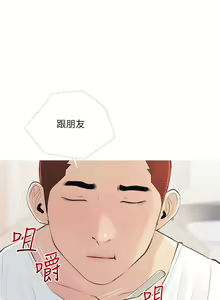 Page 475 of 阿姨的家教课 51-105 - preview thumbnail