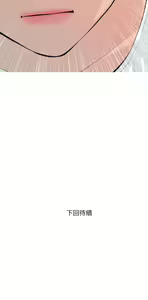 Page 476 of 阿姨的家教课 51-105 - preview thumbnail