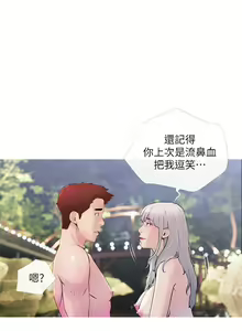 Page 505 of 阿姨的家教课 51-105 - preview thumbnail