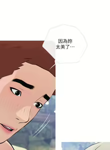 Page 515 of 阿姨的家教课 51-105 - preview thumbnail