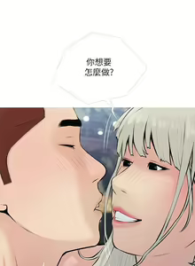 Page 517 of 阿姨的家教课 51-105 - preview thumbnail