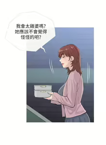 Page 521 of 阿姨的家教课 51-105 - preview thumbnail
