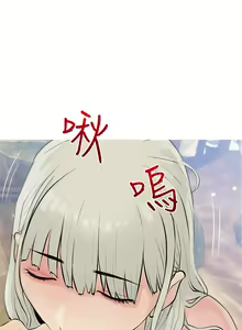 Page 527 of 阿姨的家教课 51-105 - preview thumbnail