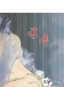 Page 533 of 阿姨的家教课 51-105 - preview thumbnail