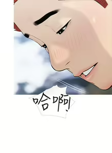 Page 534 of 阿姨的家教课 51-105 - preview thumbnail