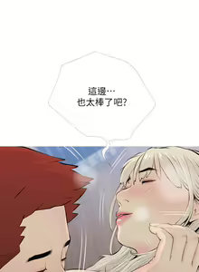 Page 558 of 阿姨的家教课 51-105 - preview thumbnail