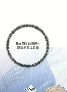 Page 561 of 阿姨的家教课 51-105 - preview thumbnail