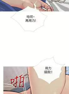 Page 565 of 阿姨的家教课 51-105 - preview thumbnail