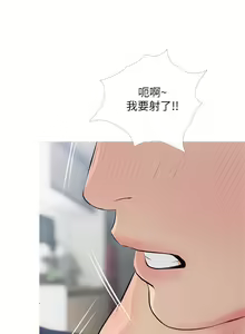 Page 567 of 阿姨的家教课 51-105 - preview thumbnail