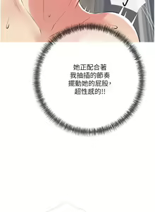Page 58 of 阿姨的家教课 51-105 - preview thumbnail